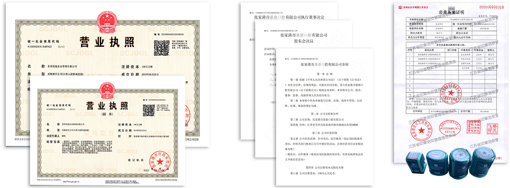 沽源公司注册资料